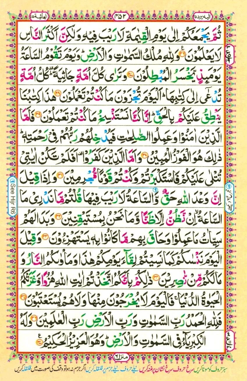 Juzz 25, page 18