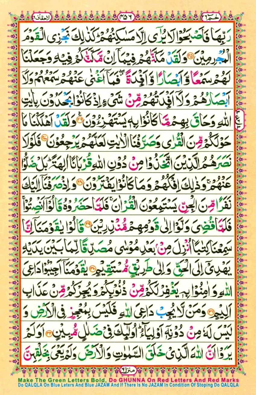 Juzz 26, page 4