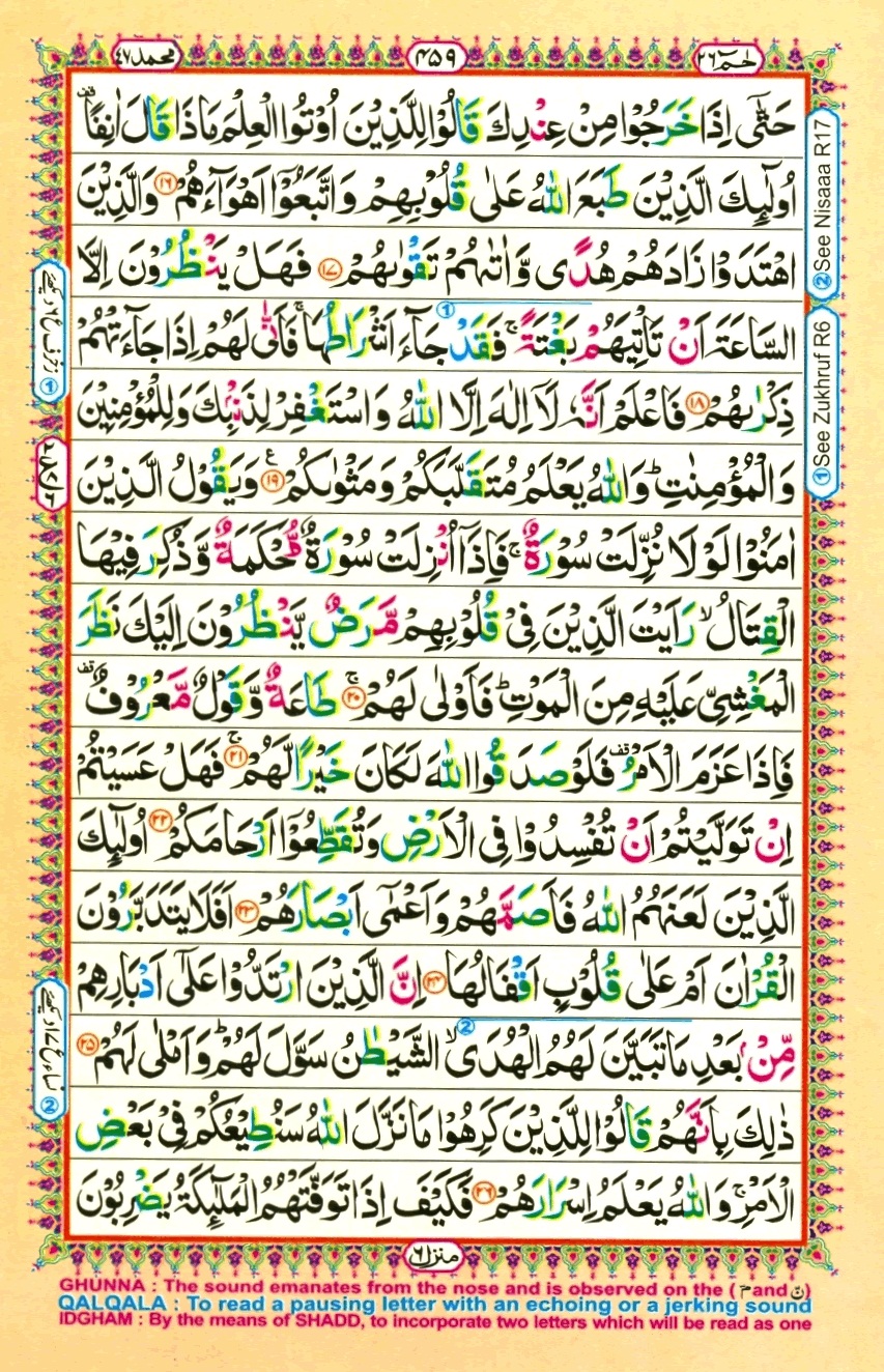 Juzz 26, page 7