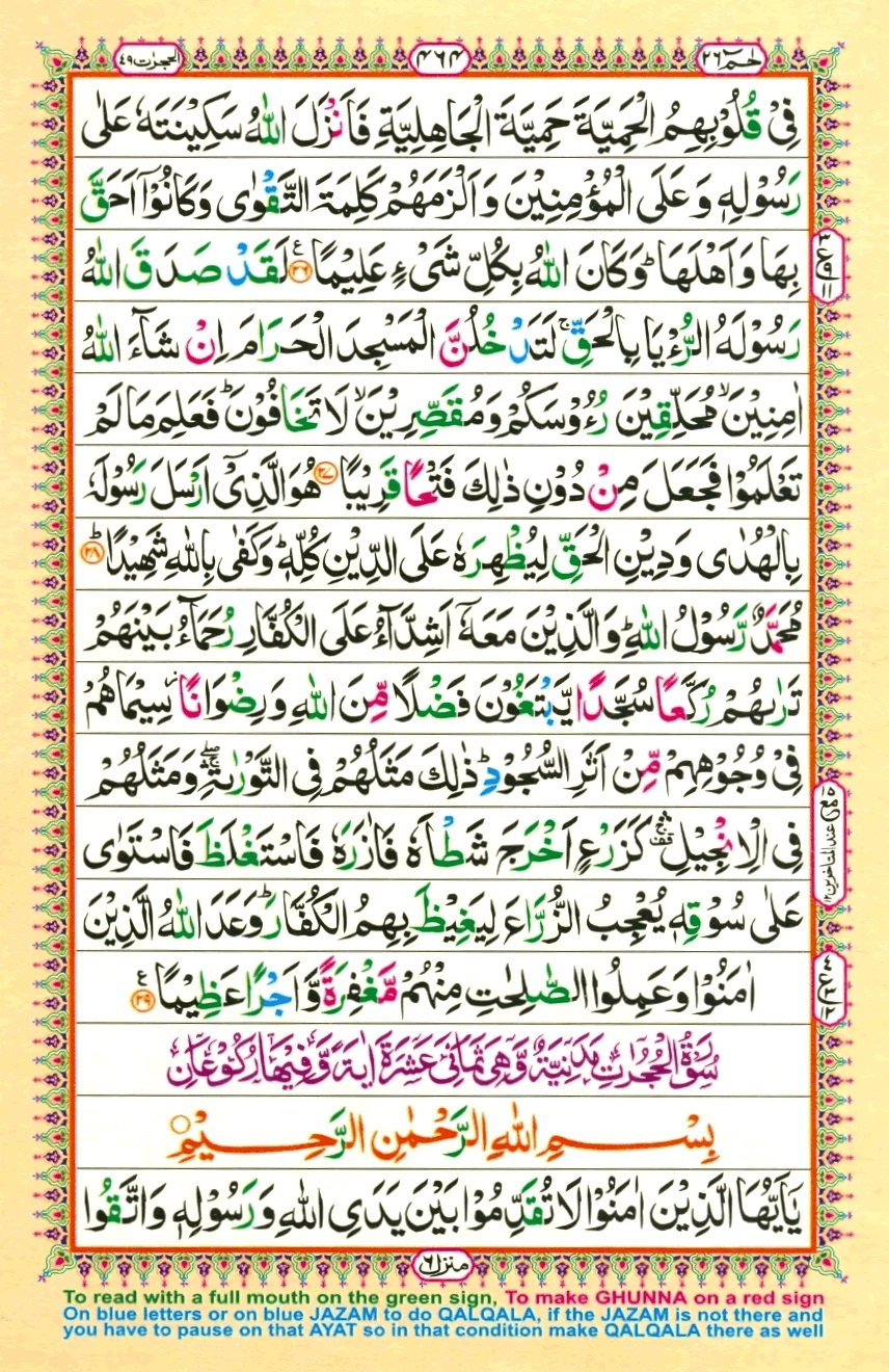 Juzz 26, page 12