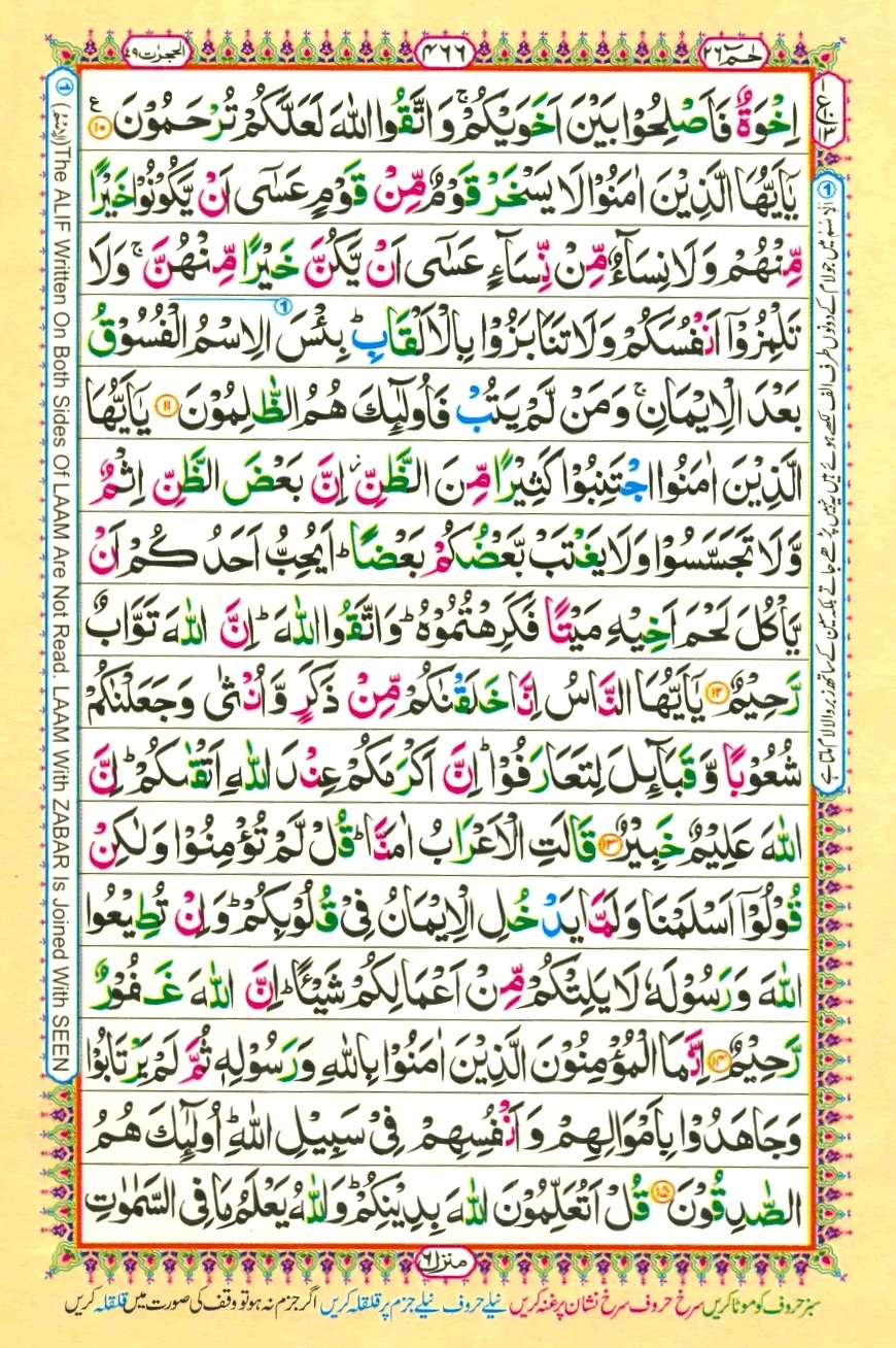 Juzz 26, page 14