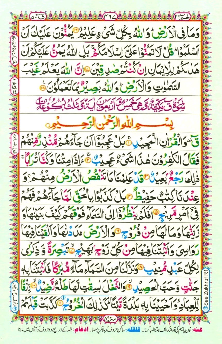Juzz 26, page 15