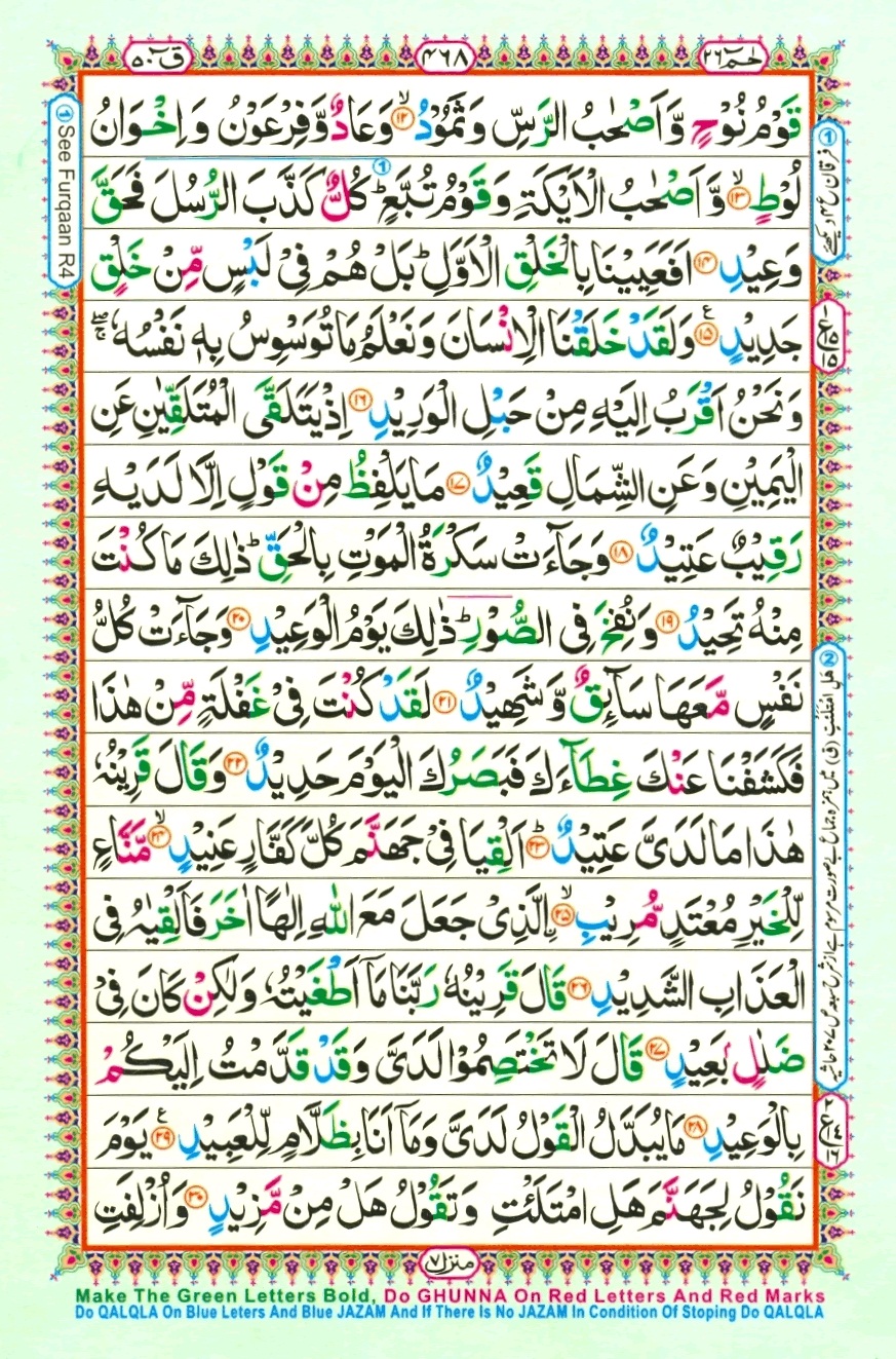 Juzz 26, page 16