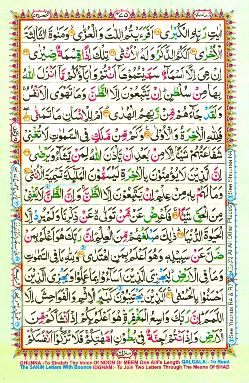 Juzz 27, page 5