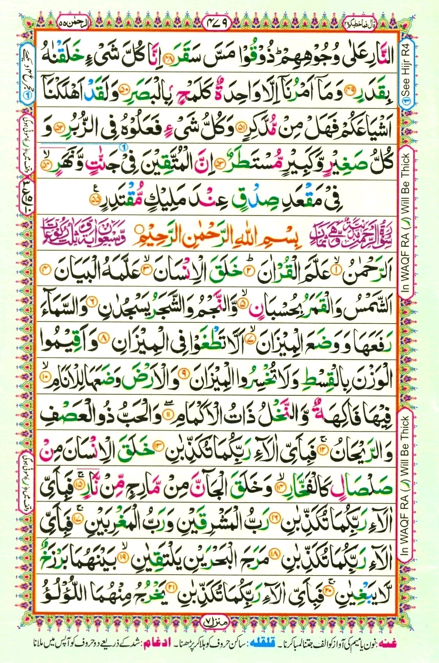 Juzz 27, page 9