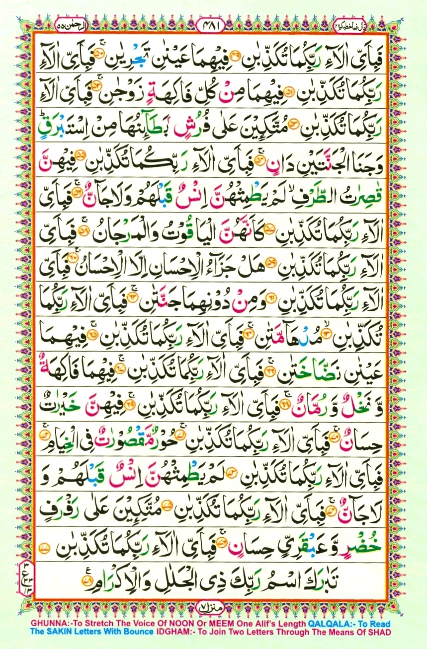 Juzz 27, page 11