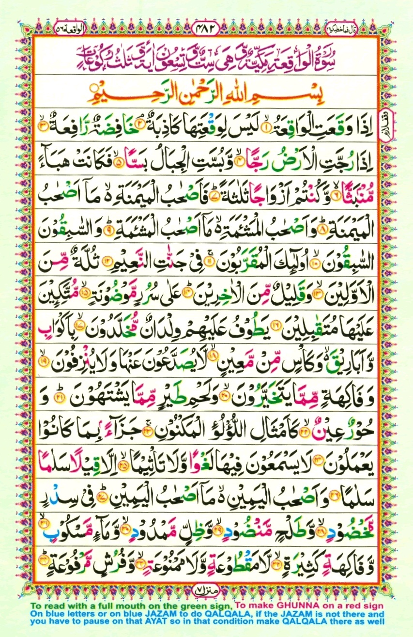Juzz 27, page 12