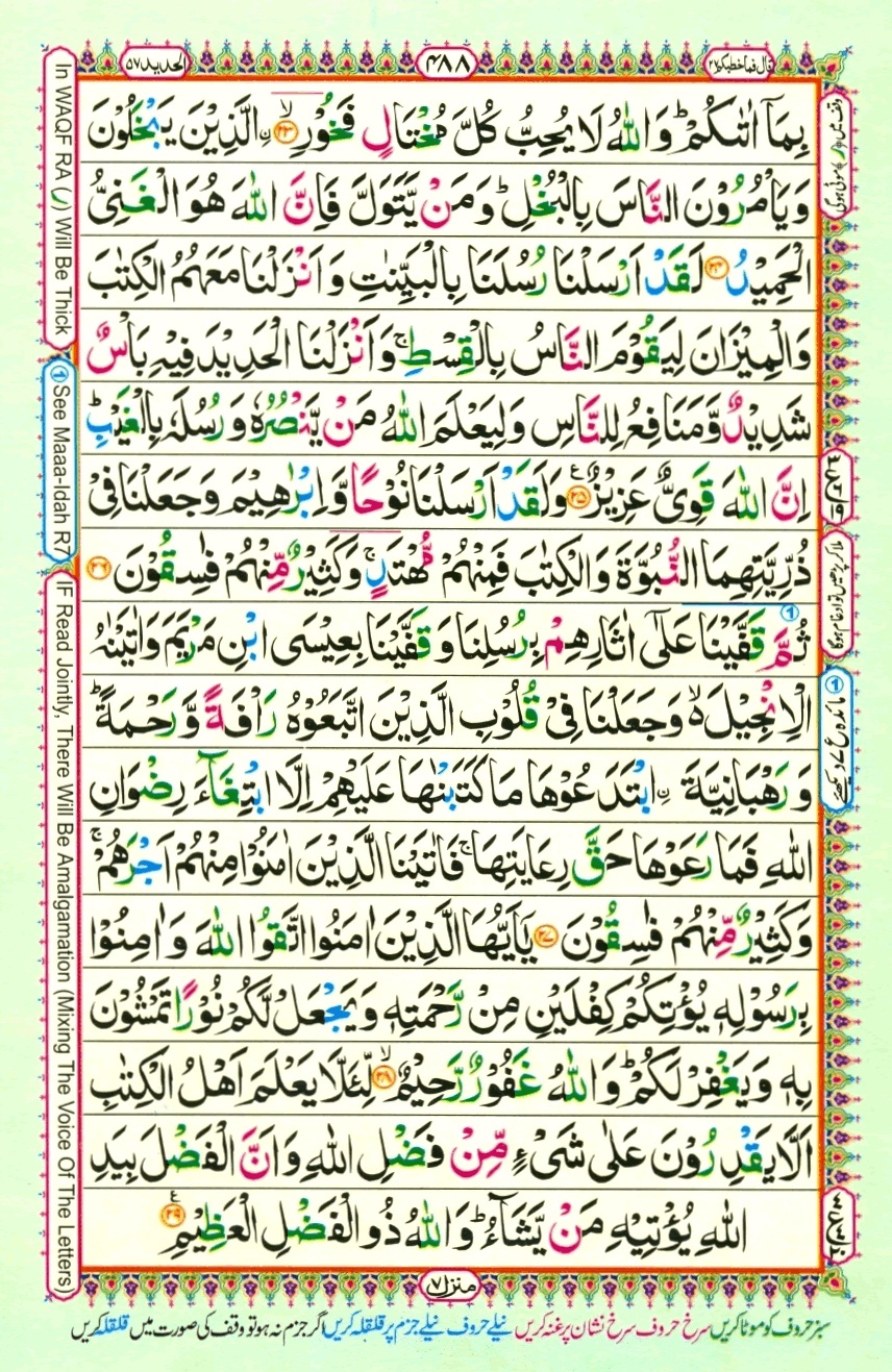 Juzz 27, page 18