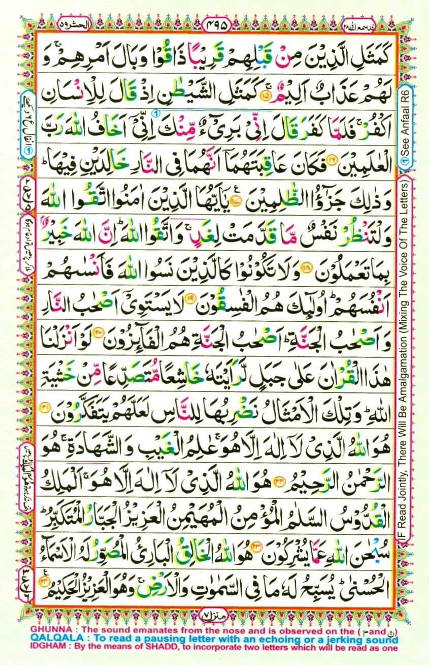 Juzz 28, page 7