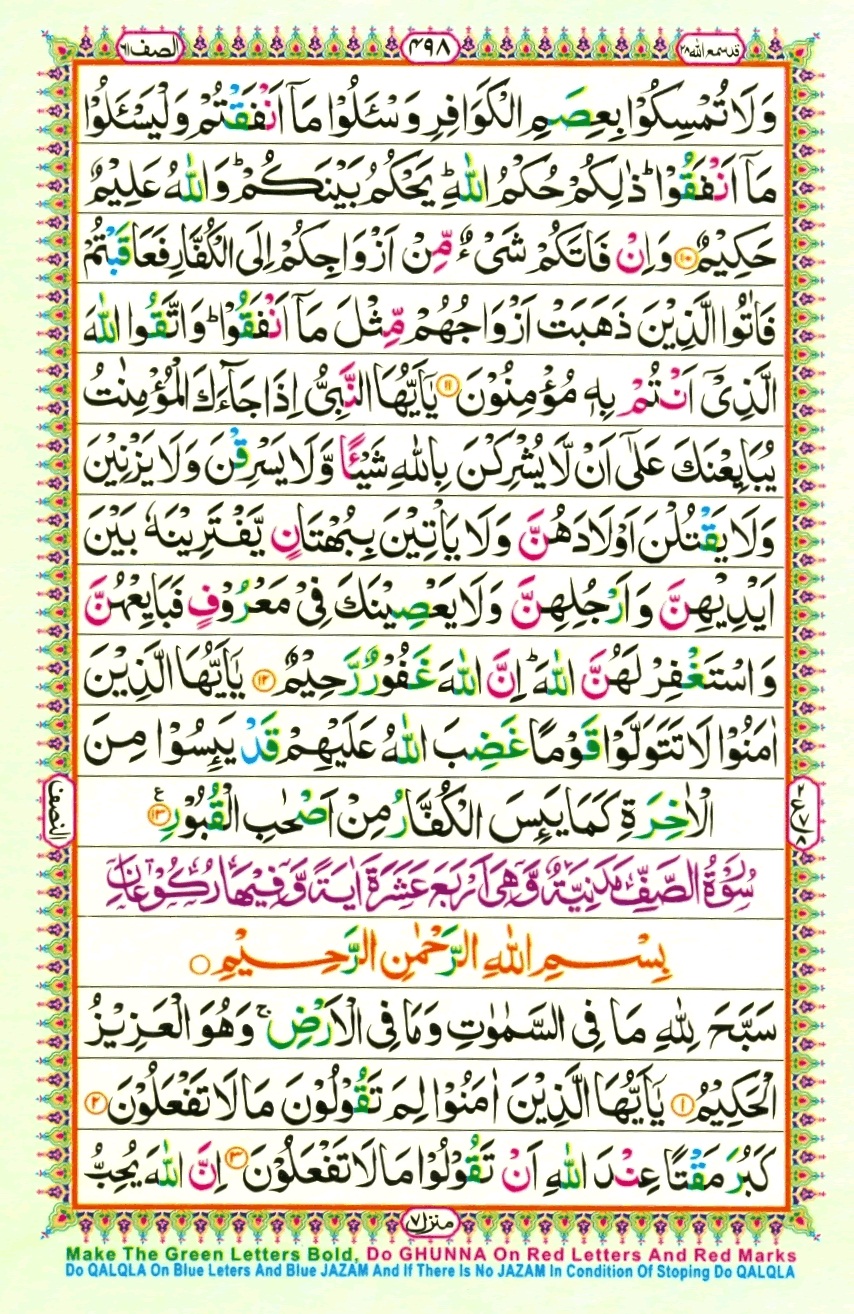 Juzz 28, page 10