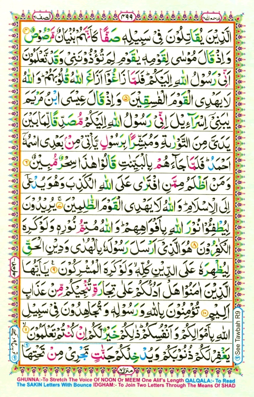 Juzz 28, page 11
