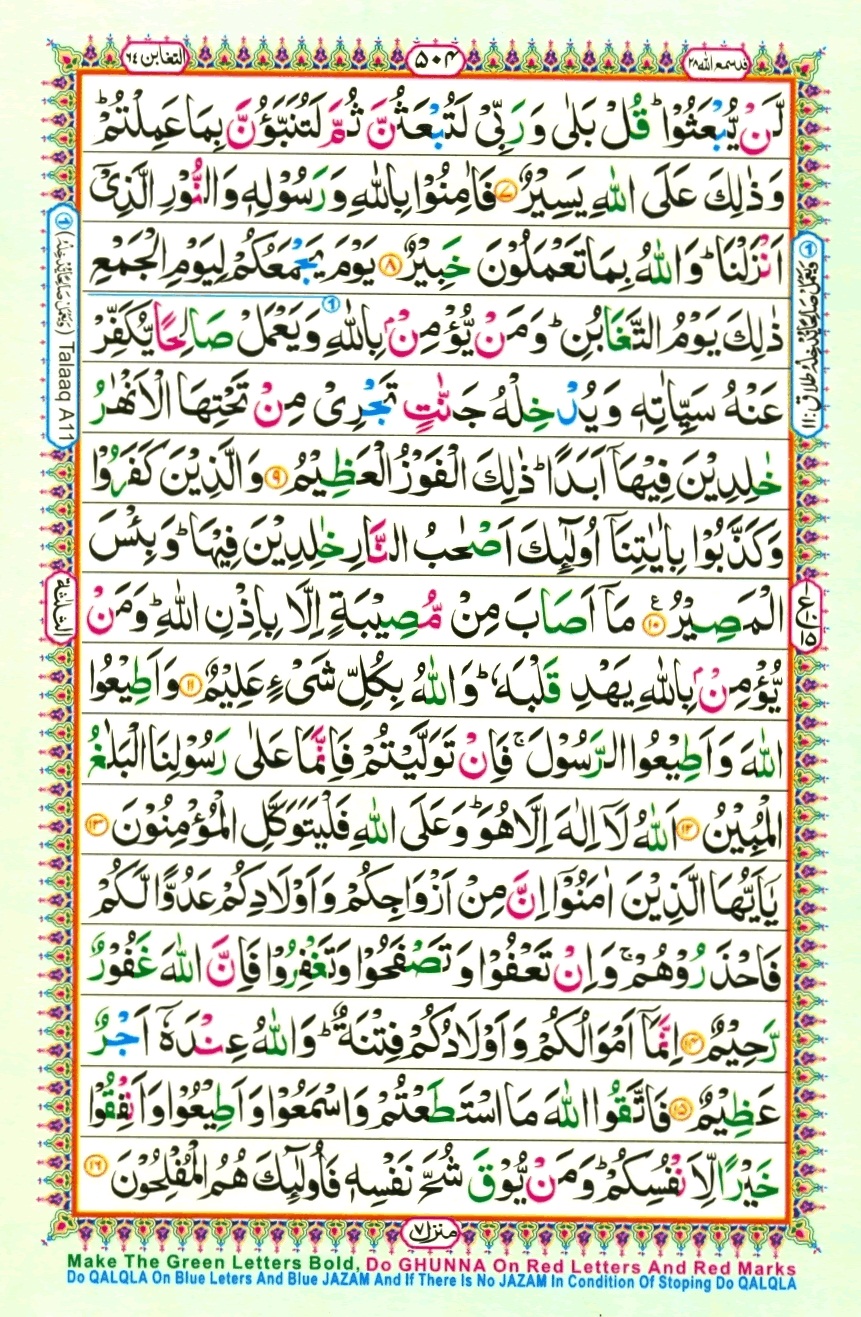 Juzz 28, page 16
