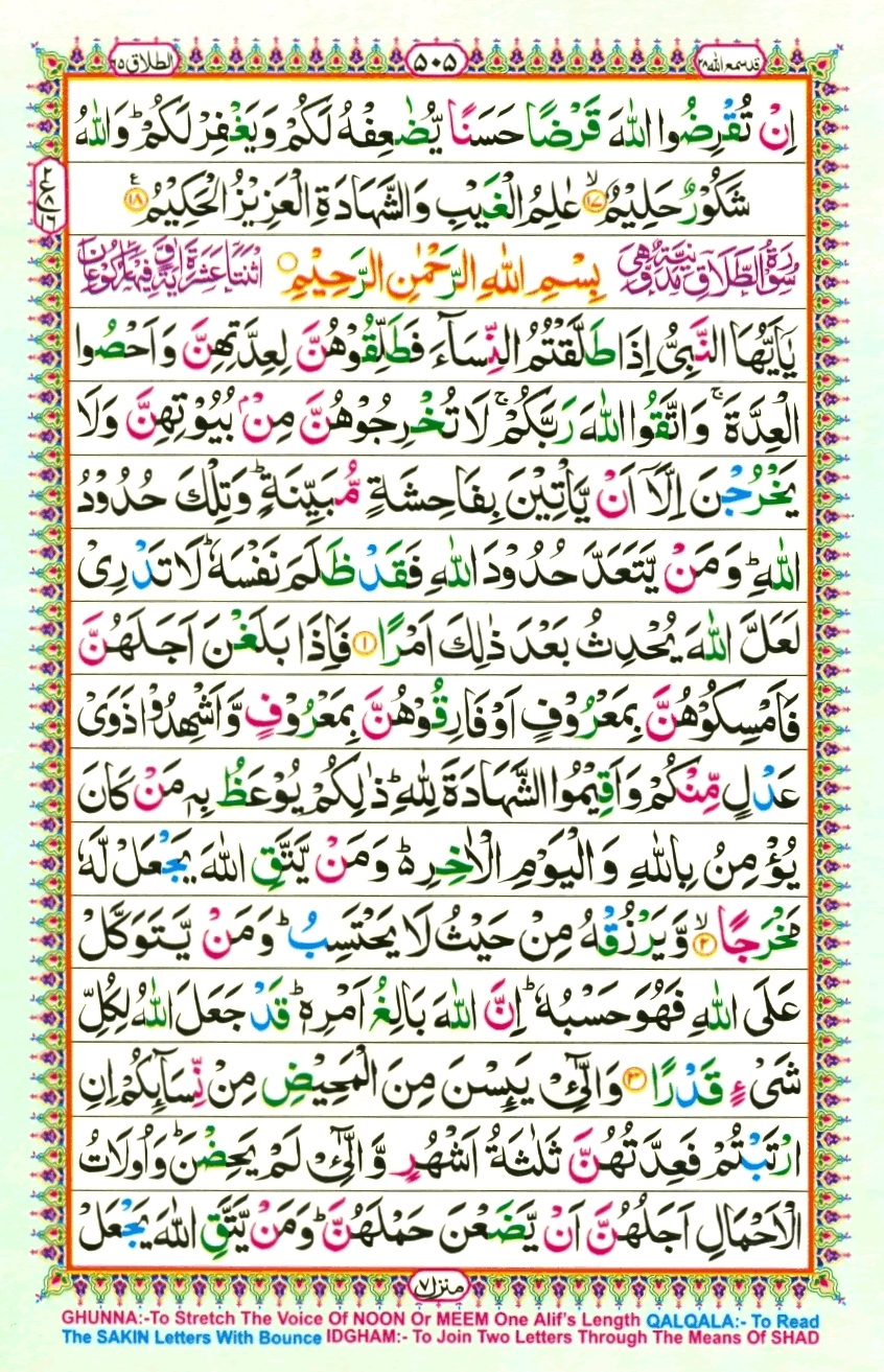 Juzz 28, page 17