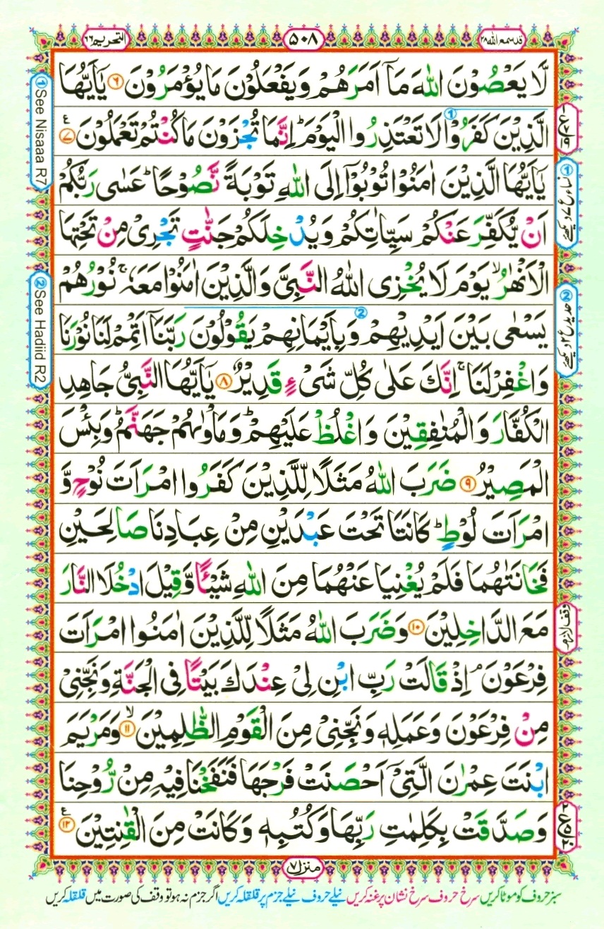 Juzz 28, page 20
