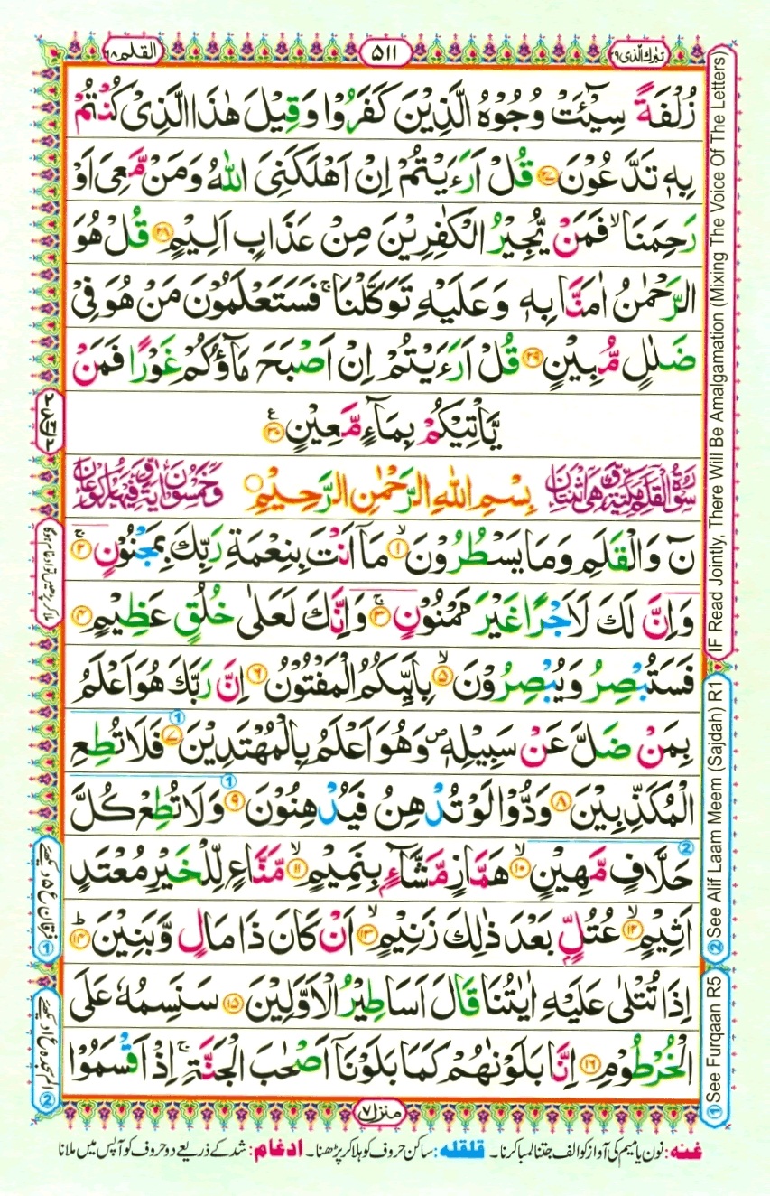 Juzz 29, page 3