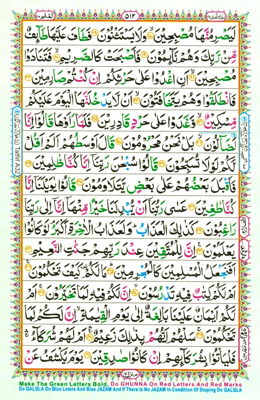 Juzz 29, page 4
