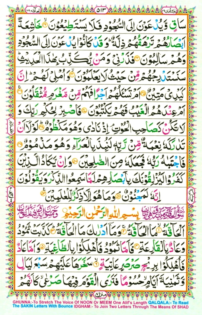 Juzz 29, page 5