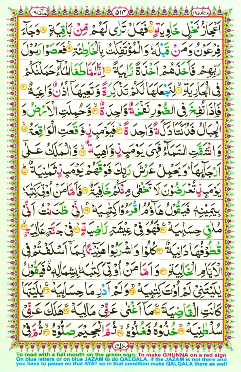 Juzz 29, page 6