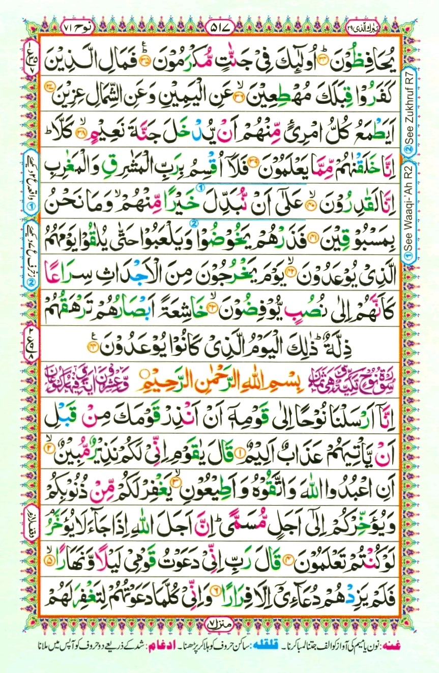 Juzz 29, page 9