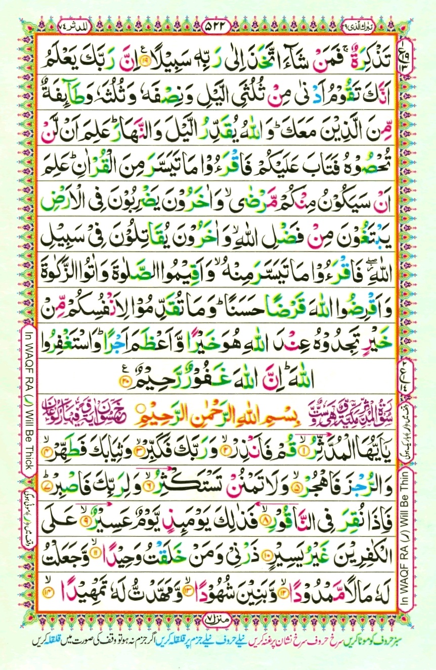 Juzz 29, page 14