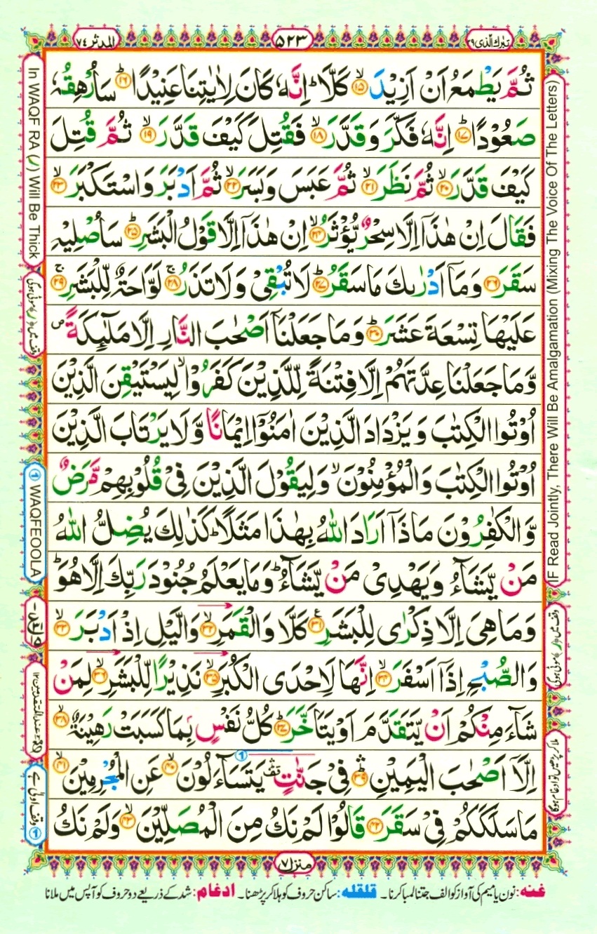 Juzz 29, page 15