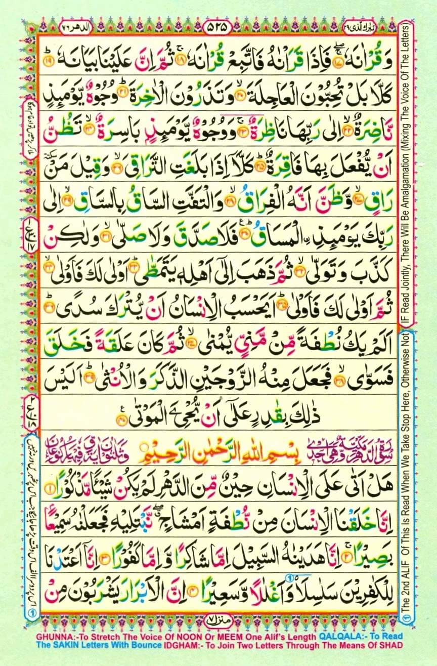 Juzz 29, page 17