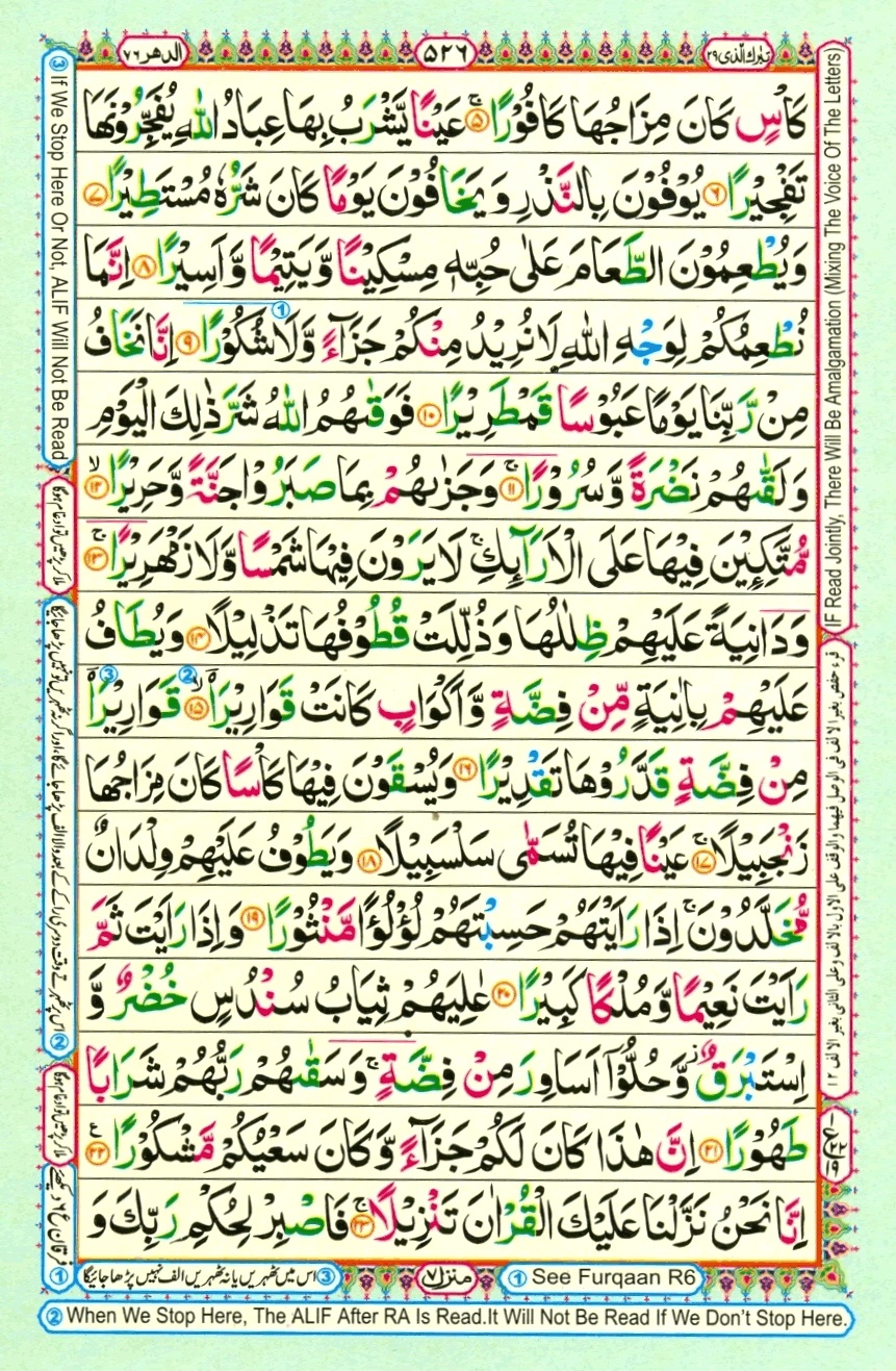 Juzz 29, page 18