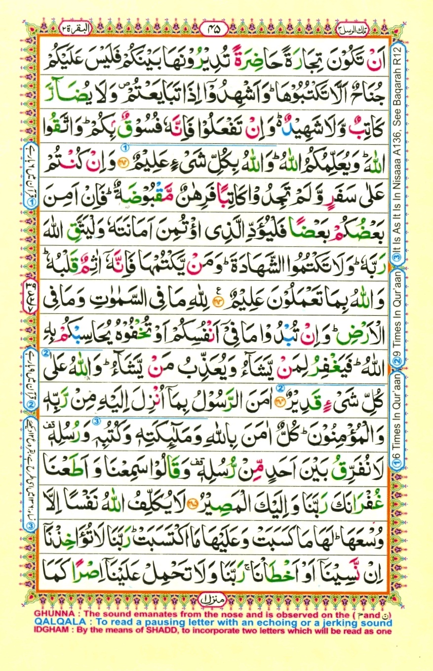 Juzz 3, page 7