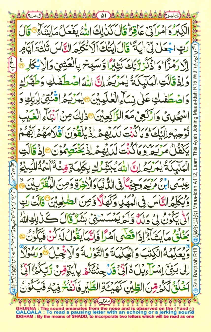 Juzz 3, page 13