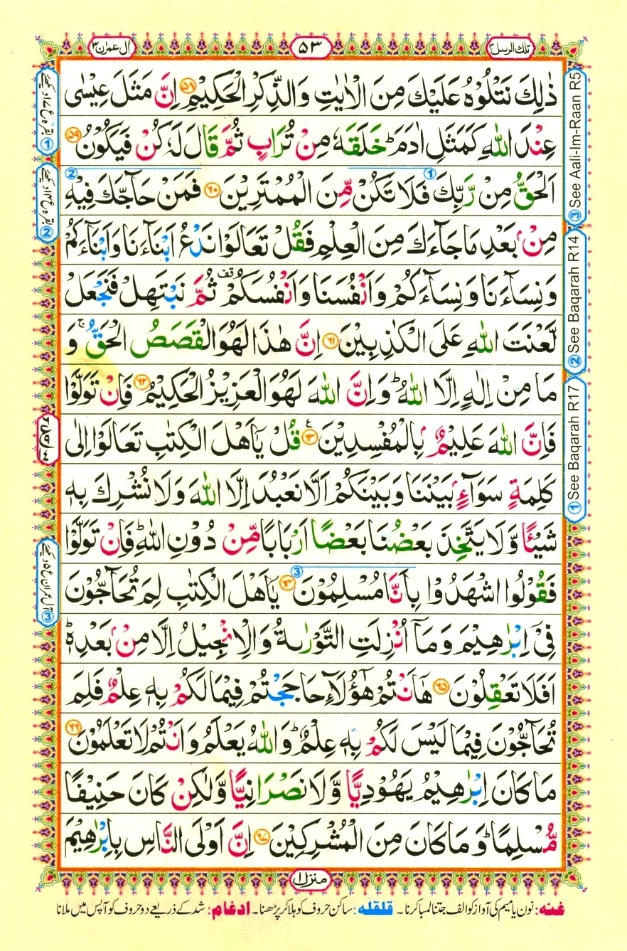 Juzz 3, page 15