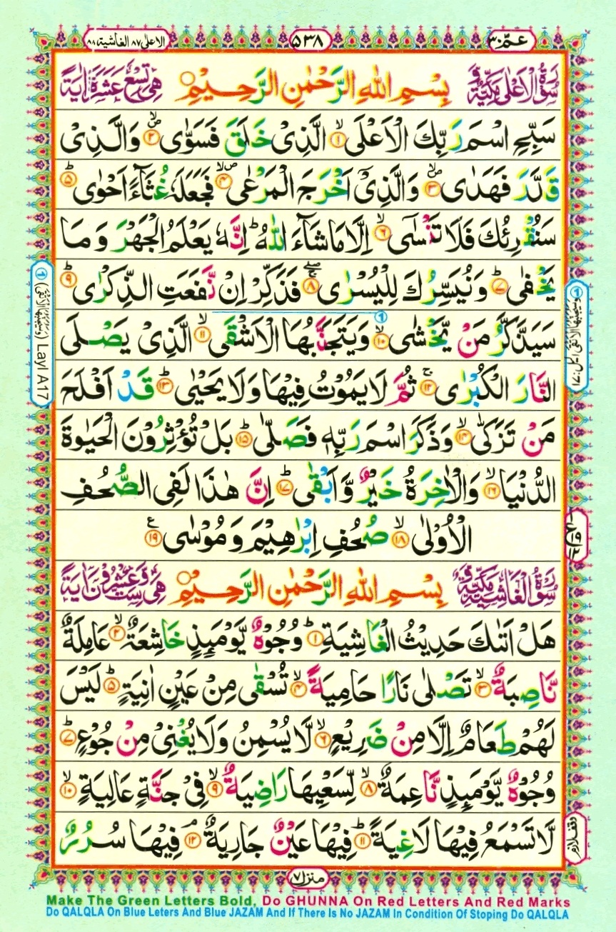 Juzz 30, page 10