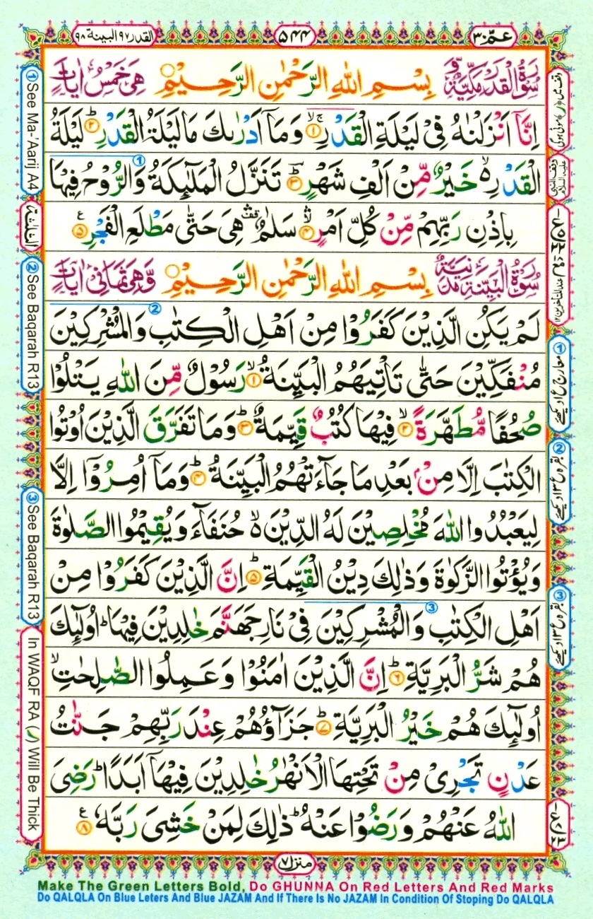 Juzz 30, page 16