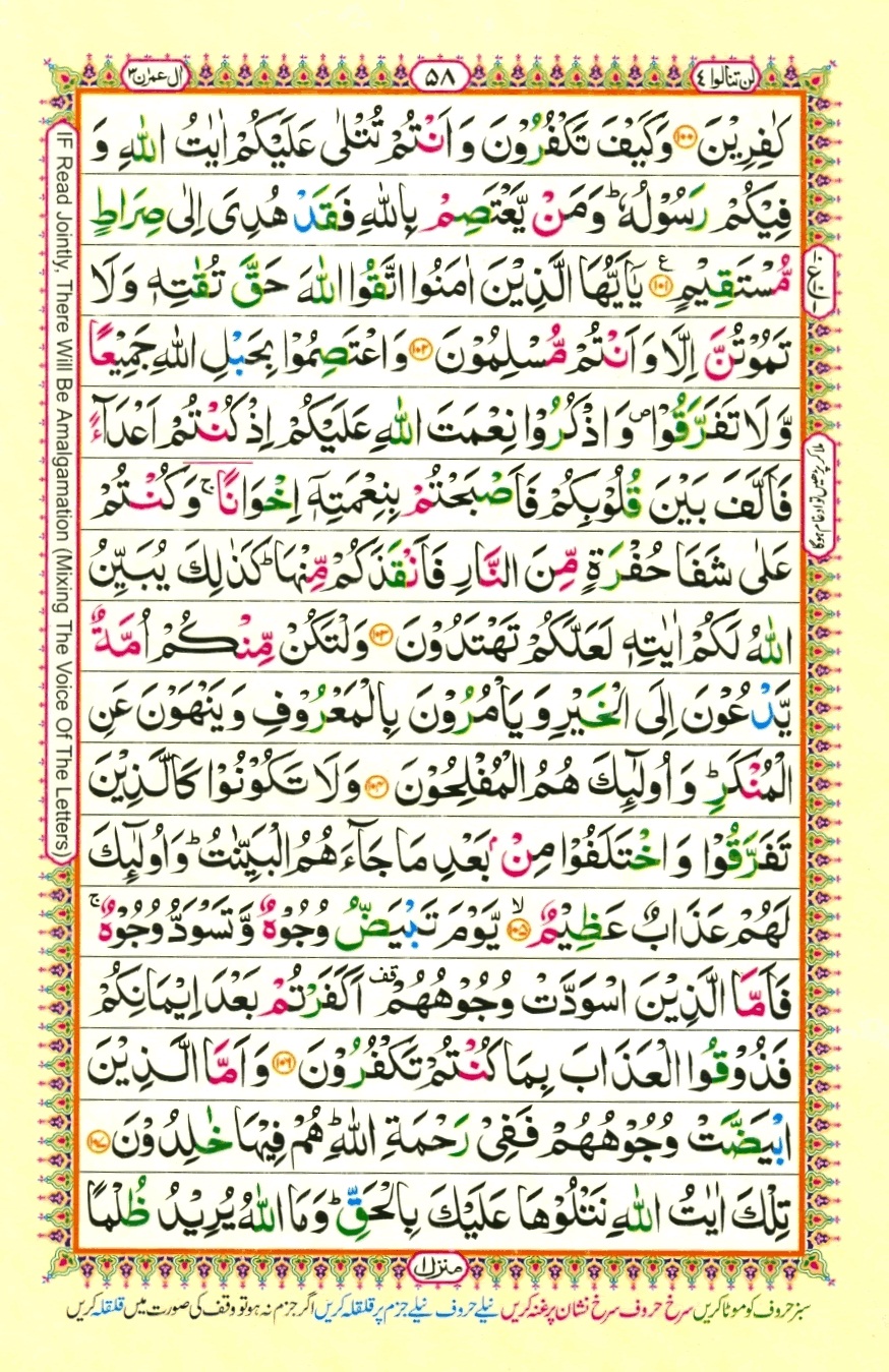 Juzz 4, page 2