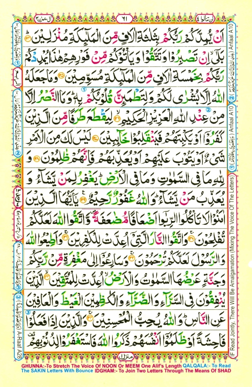 Juzz 4, page 5