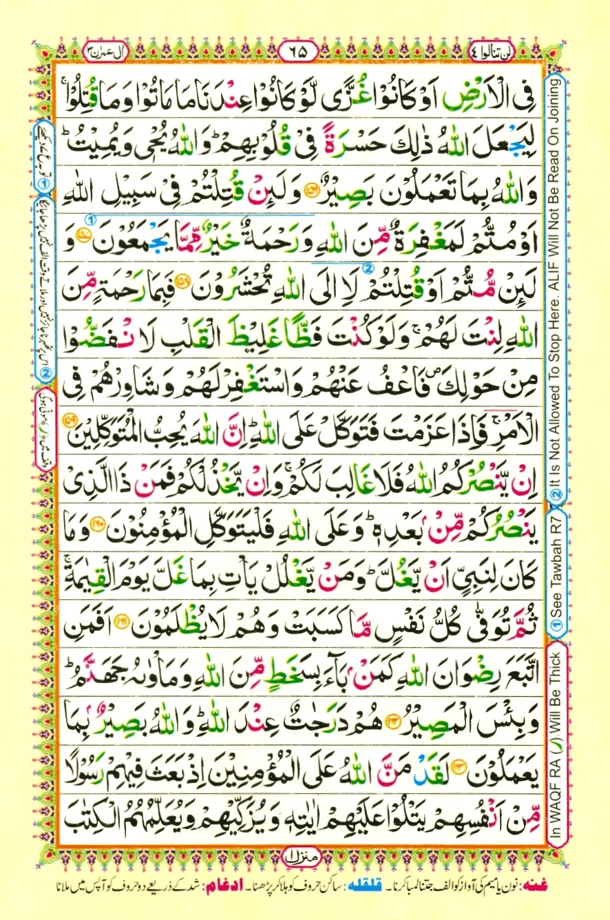 Juzz 4, page 9