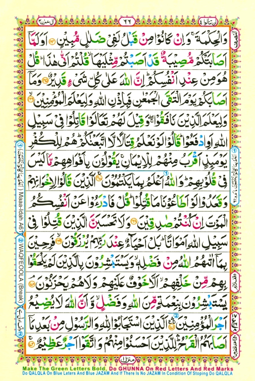Juzz 4, page 10