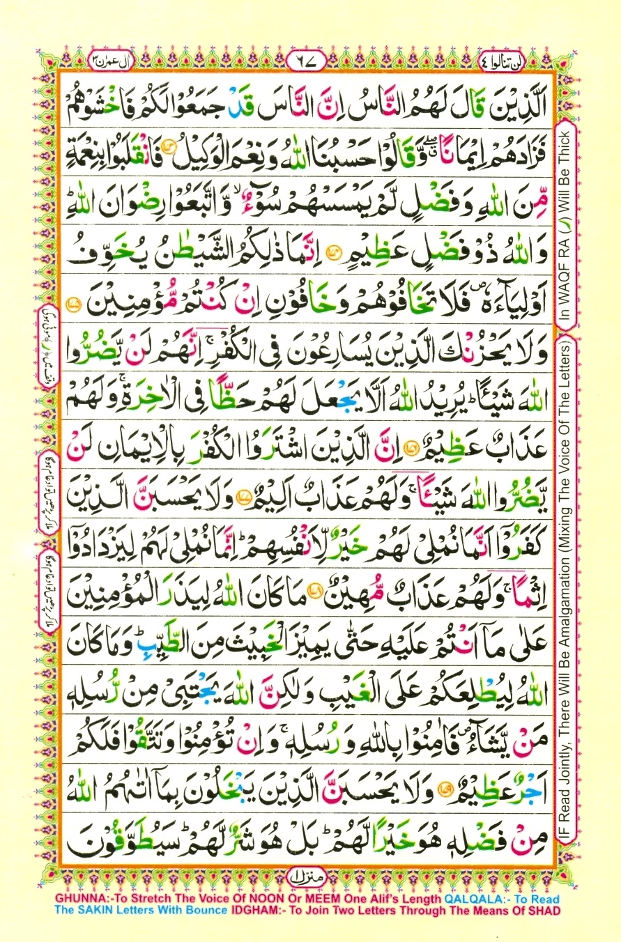 Juzz 4, page 11