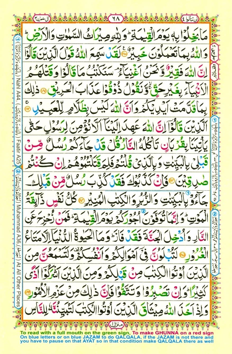Juzz 4, page 12