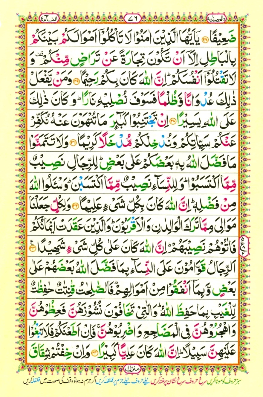 Juzz 5, page 2