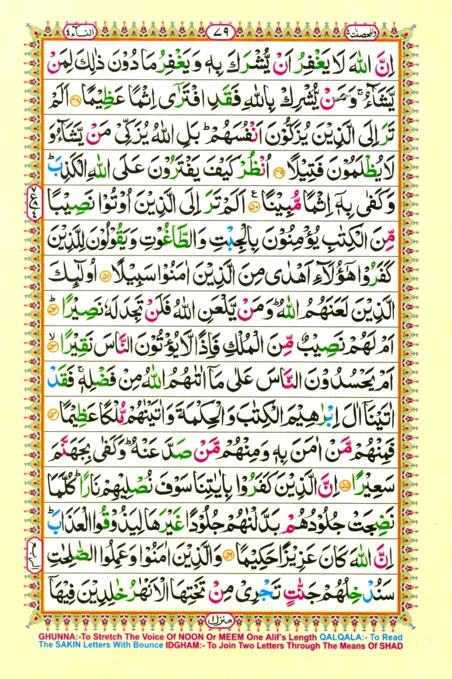 Juzz 5, page 5