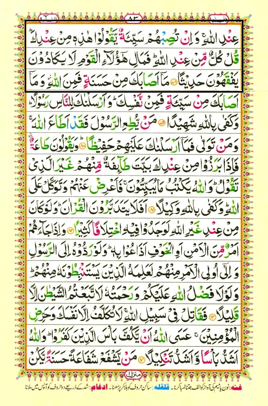 Juzz 5, page 9