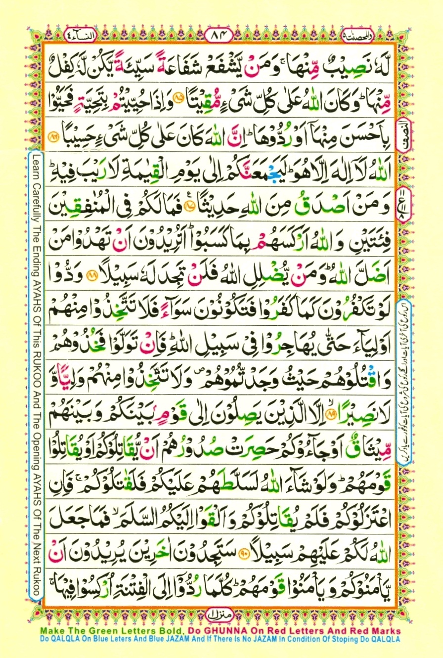 Juzz 5, page 10