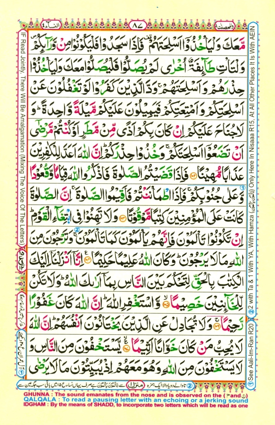 Juzz 5, page 13