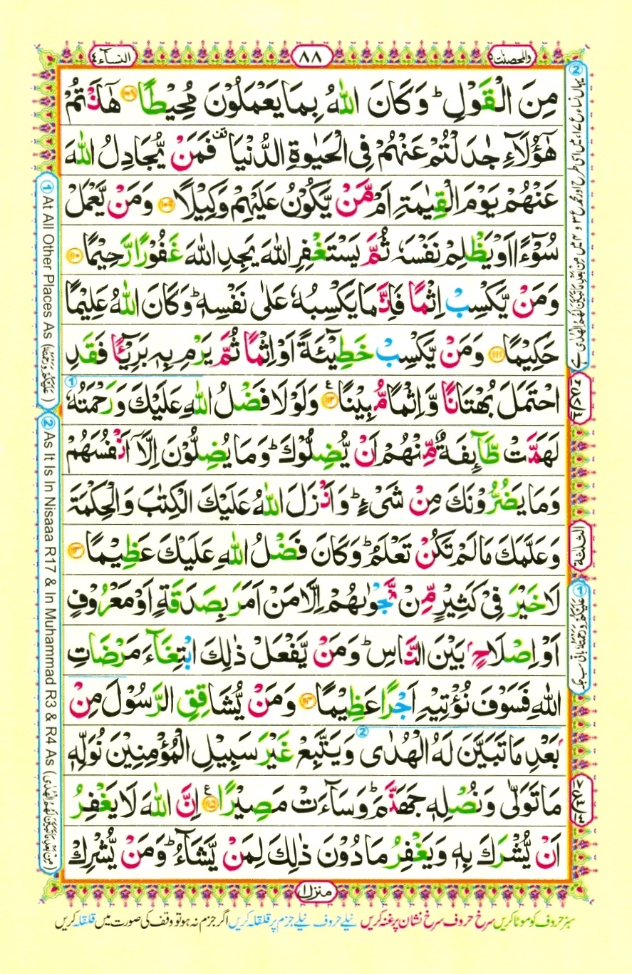 Juzz 5, page 14