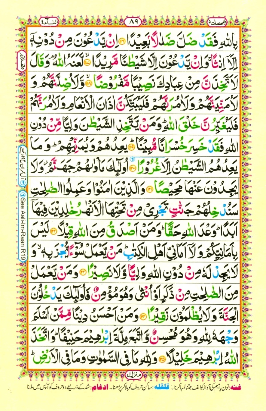 Juzz 5, page 15