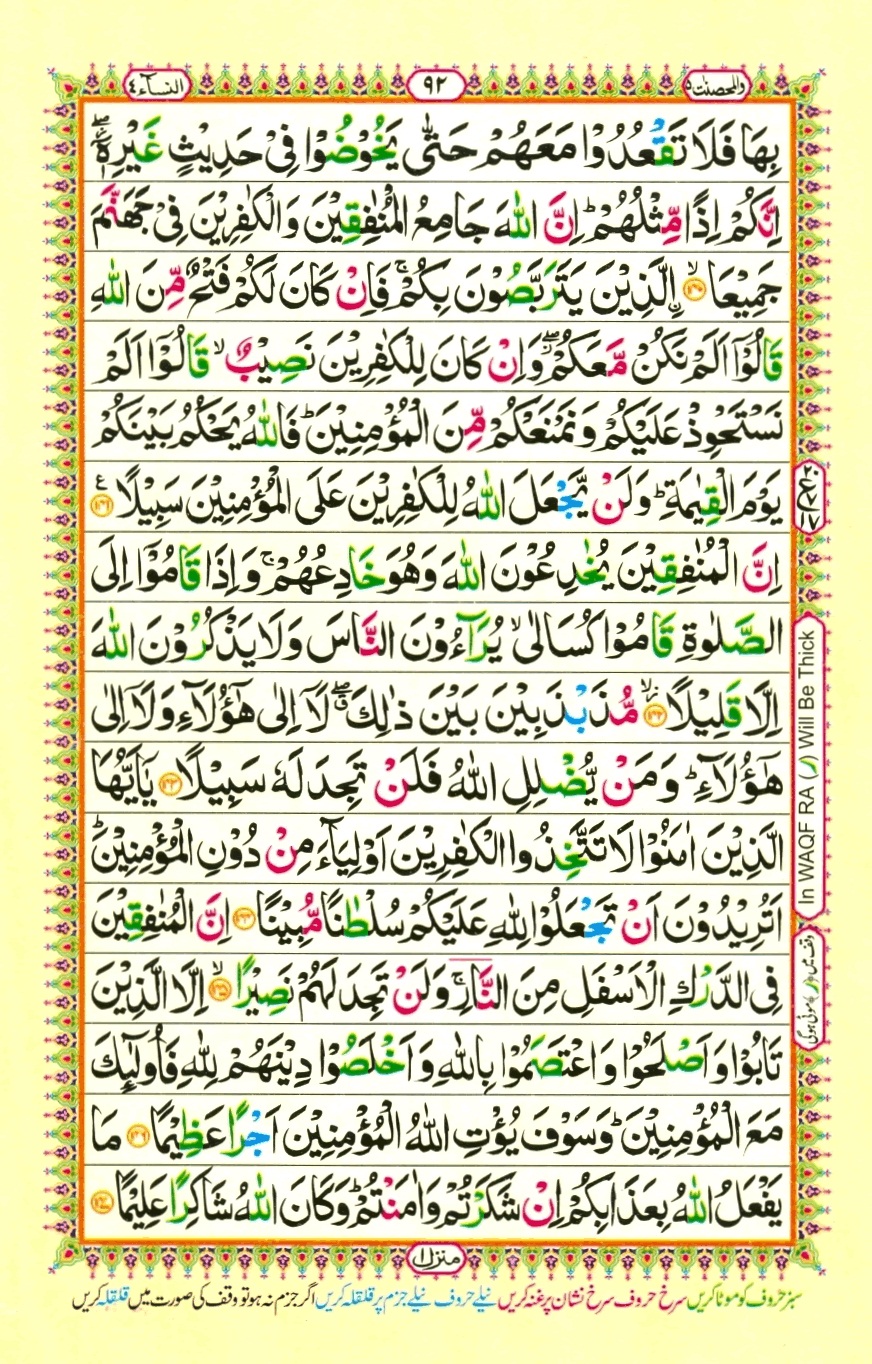 Juzz 5, page 18