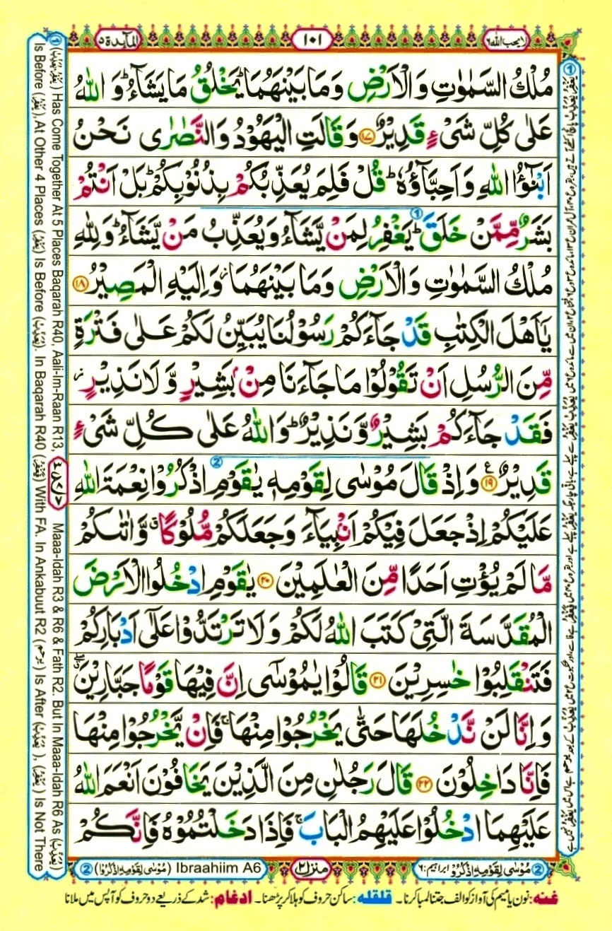 Juzz 6, page 9