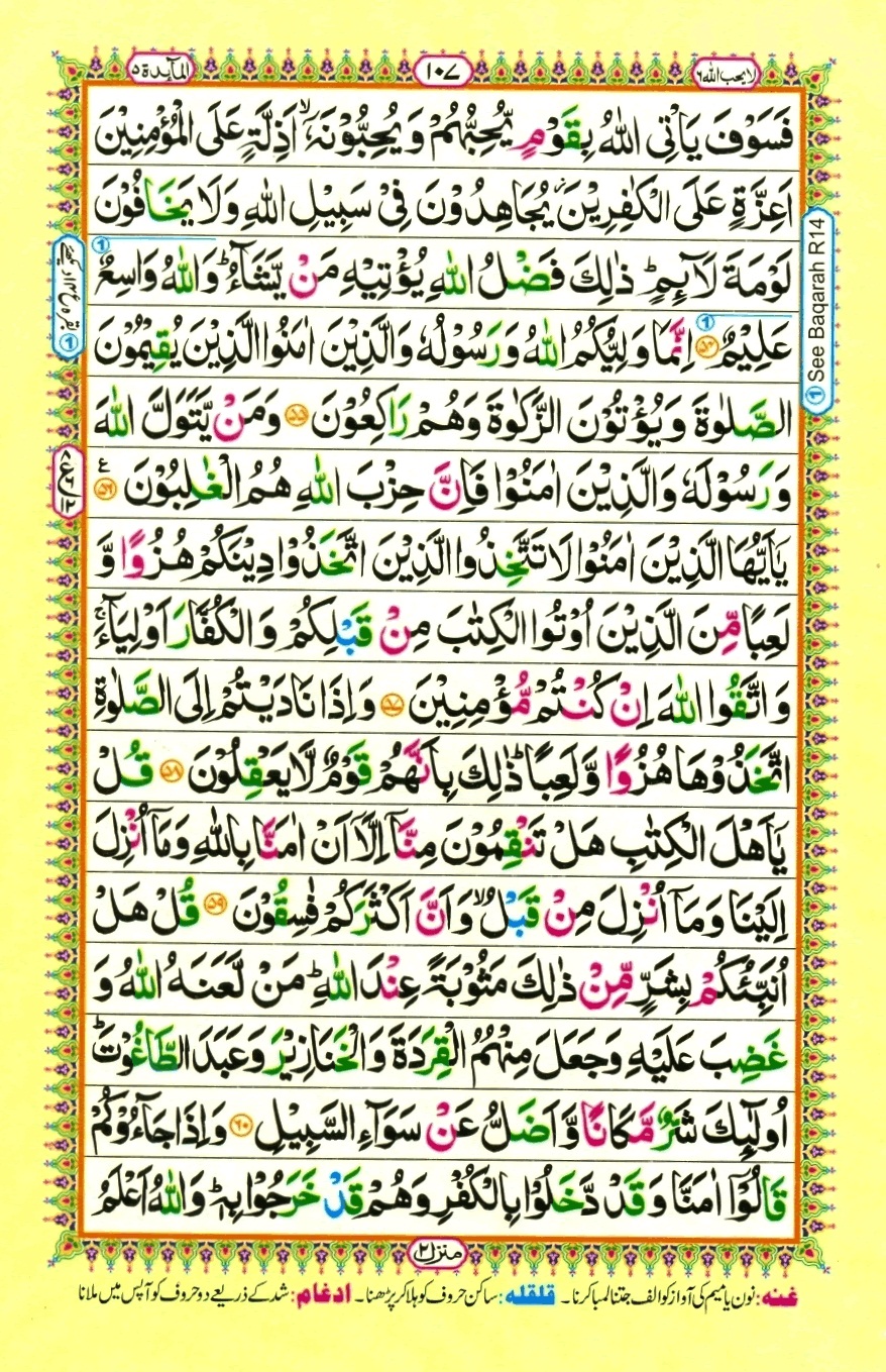 Juzz 6, page 15