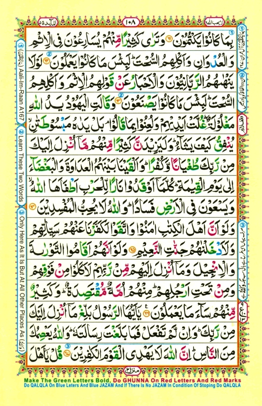 Juzz 6, page 16