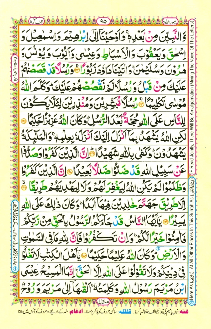 Juzz 6, page 3